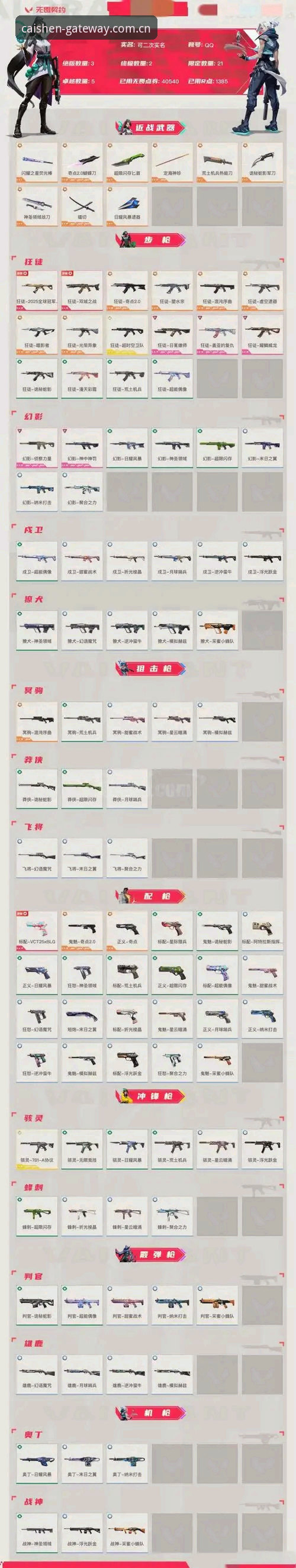 财神到游戏平台赛程数据全解析：从安卓版体验到实时比分的深度观察