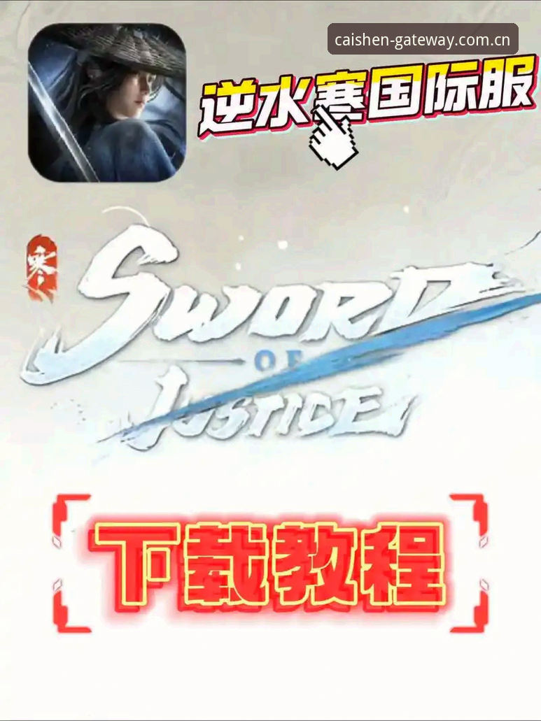 财神到游戏官网实时比分玩法解析与安卓苹果端操作教程